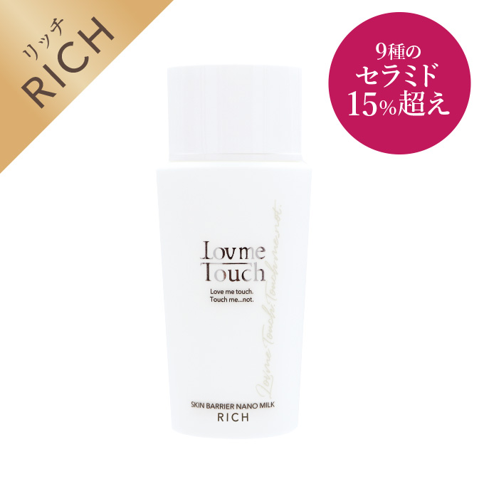 乳液 高濃度セラミド15%<br>
ラブミータッチ スキンバリアナノミルク リッチ 50mL