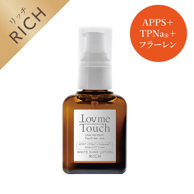 美容液 高濃度APPS+TPNa+フラーレン<br>ラブミータッチ ホワイトシャインローション リッチ30mL