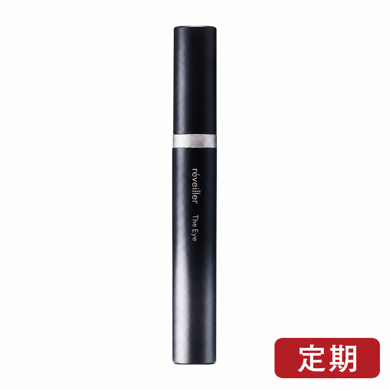 réveiller The Eye レヴェイエ ジ アイ 15g