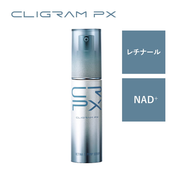 CLIGRAM PX〈カリグラムPX〉RETINA C PUMP SERUM〈レチナCパンプセラム〉