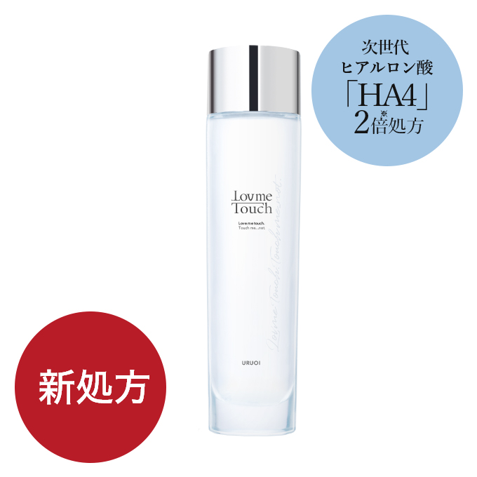 化粧水 【新処方】HA4配合<br>ラブミータッチ URUOI(うるおい)120mL