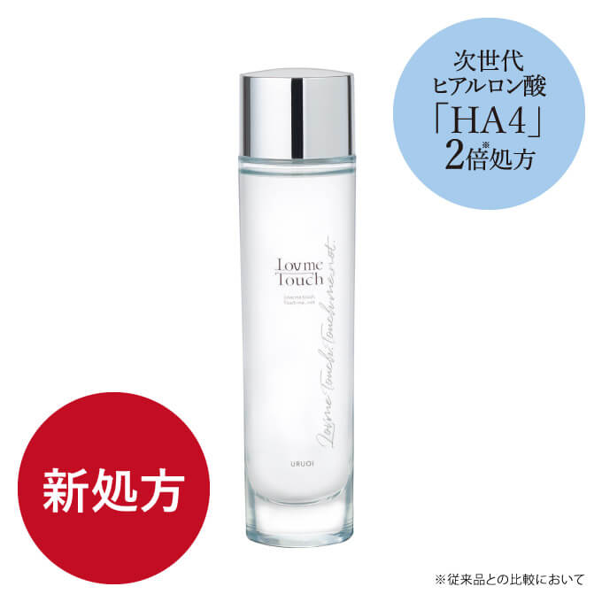 化粧水 【新処方】HA4配合<br>ラブミータッチ URUOI（うるおい）120mL