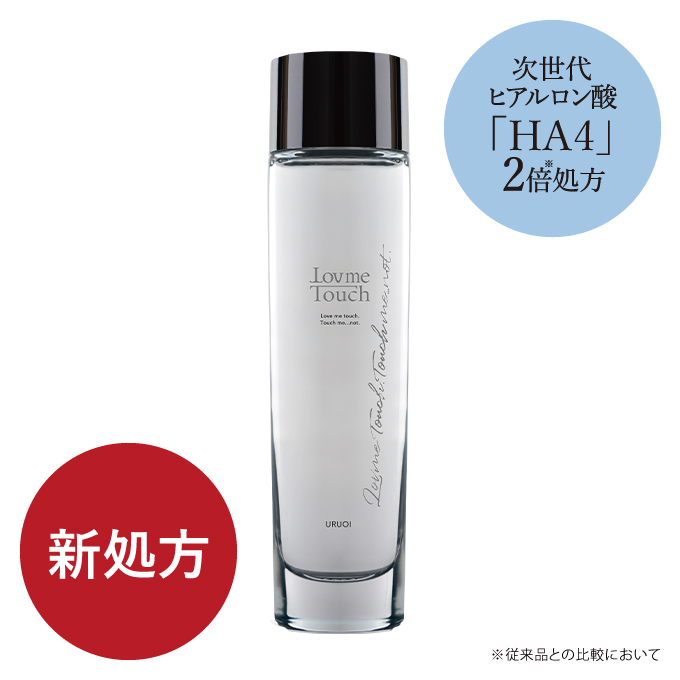 化粧水 【新処方】HA4配合<br>ラブミータッチ URUOI（うるおい）120mL