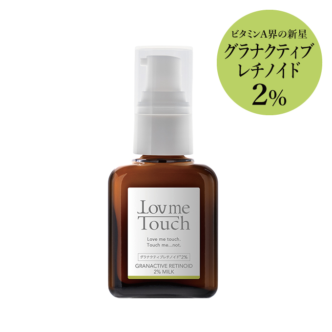 Lov me Touch ラブミータッチ グラナクティブレチノイド2%ミルク 30mL