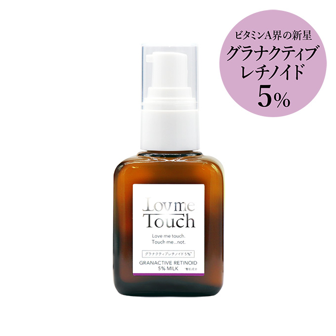 Lov me Touch ラブミータッチ グラナクティブレチノイド5%ミルク 30mL
