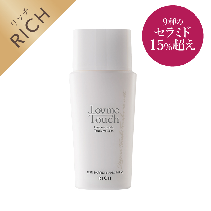 乳液 高濃度セラミド15%<br>ラブミータッチ スキンバリアナノミルク リッチ 50mL