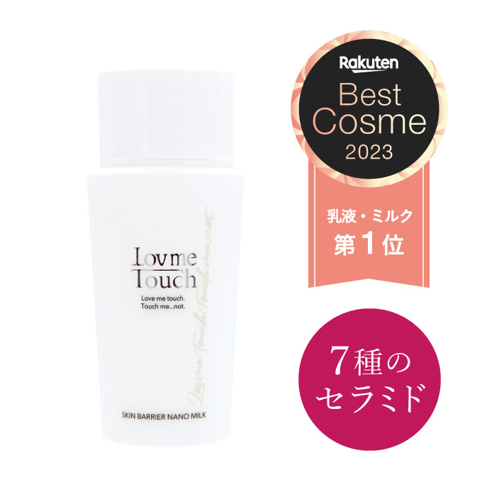 Lov me Touch ラブミータッチスキンバリアナノミルク 高濃度セラミド10% 50mL