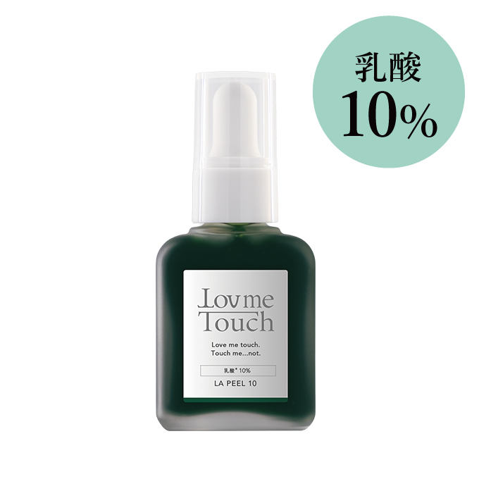 Lov me Touch ラブミータッチ  LA PEEL(エルエー ピール)10   乳酸10%