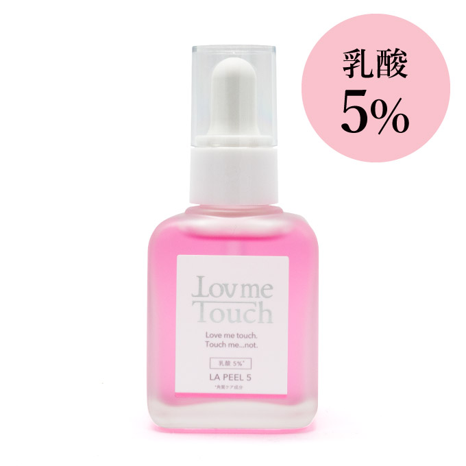 Lov me Touch ラブミータッチ LA PEEL(エルエー ピール)5    乳酸5%