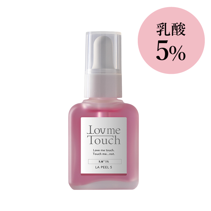 Lov me Touch ラブミータッチ LA PEEL(エルエー ピール)5    乳酸5%