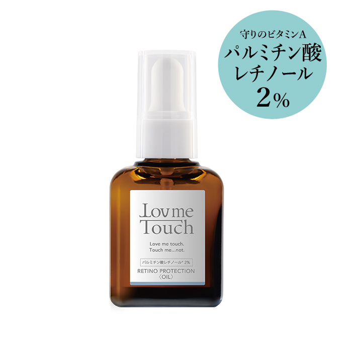 Lov me Touch ラブミータッチ レチノプロテクション