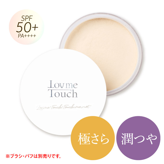 UVパウダー<br>ラブミータッチ 超光拡散ＵＶパウダー 極さら 潤つや SPF50+ PA++++