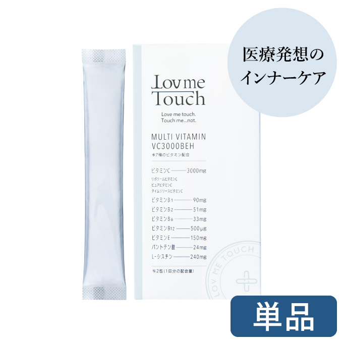 ラブミータッチ マルチビタミン VC3000BEH【定期】30包×2箱 約30～60日分 顆粒 ビタミンC