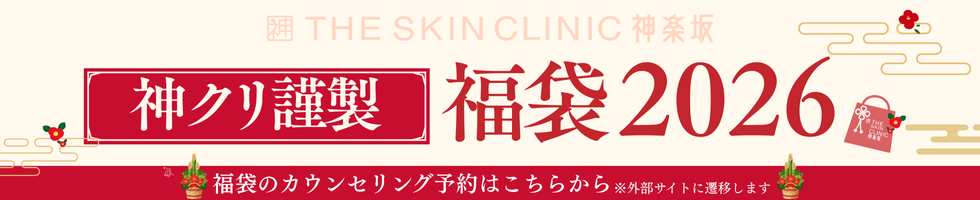 2026年福袋 神クリ