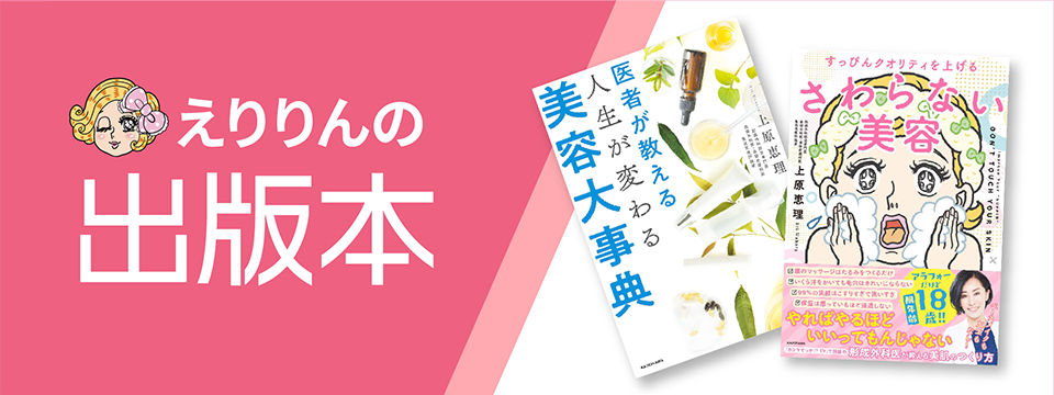 えりりんの出版本