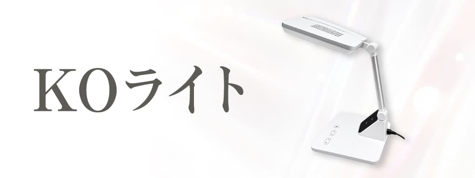 KOライト