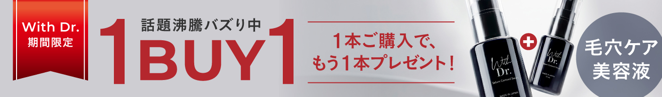 WDシーバムキャンペーン
