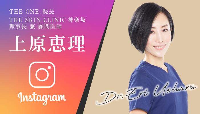 DR.UEHARA 公式 Instagram