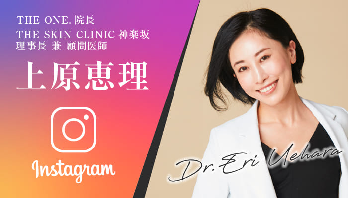 DR.UEHARA 公式 Instagram