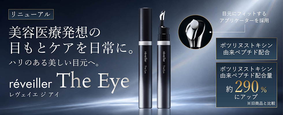 The Eye2.0