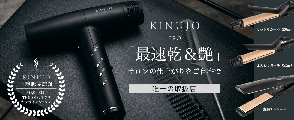 kinujo